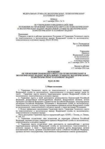 RD 02-39-2004