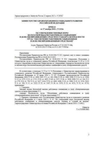 Standard specifications