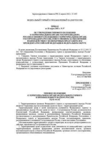 RD 02-441-02