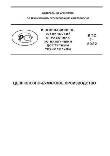 ITS 1-2022