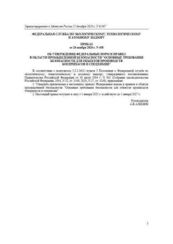 FNiP PB 458