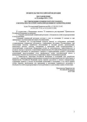 Regulations