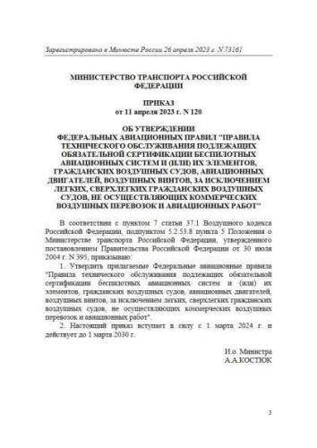 Federal aviation rules
