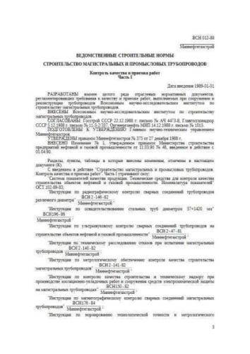 VSN 012-88 Part 1