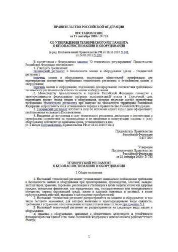Technical regulations