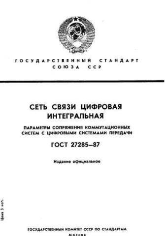 GOST 27285-87