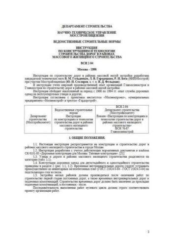 VSN 2-94