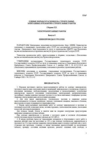 ENiR Volume E23 Issue 9
