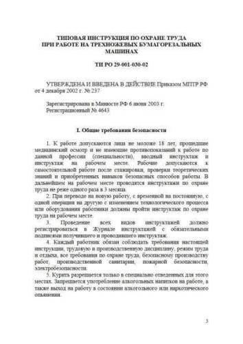TI RO 29-001-030-02