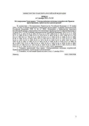 SP 226.1326000.2014