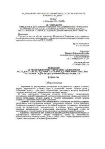 RD 01-08-2004