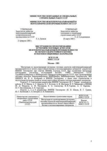VSN 315-80
