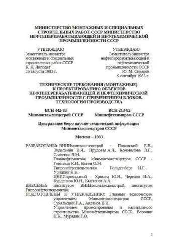 VSN 442-83