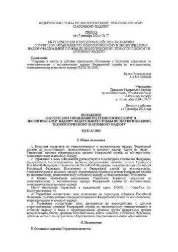 RD 02-42-2004