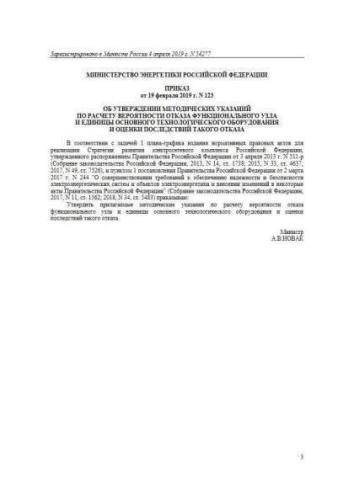 Methodological instructive regulations