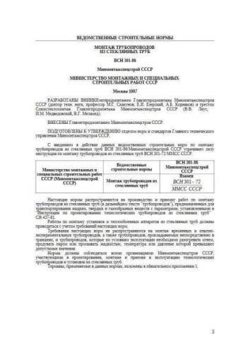 VSN 301-86