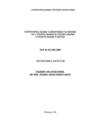 TER-2001 Dagestan Republic