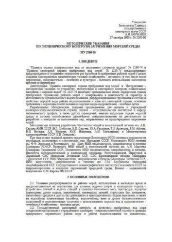 MU 2260-80