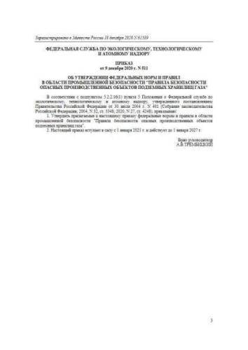 FNiP PB 511