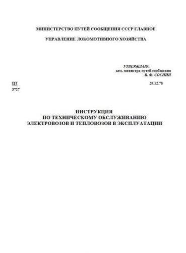 TsT-3727