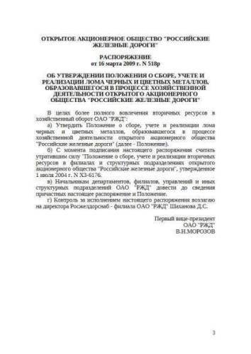 Regulations