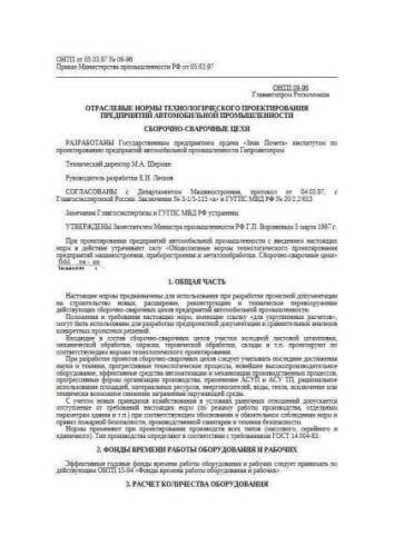 ONTP 09-96