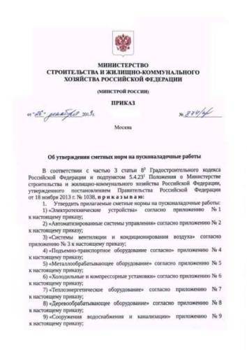 GESNp-2020 Volume 16