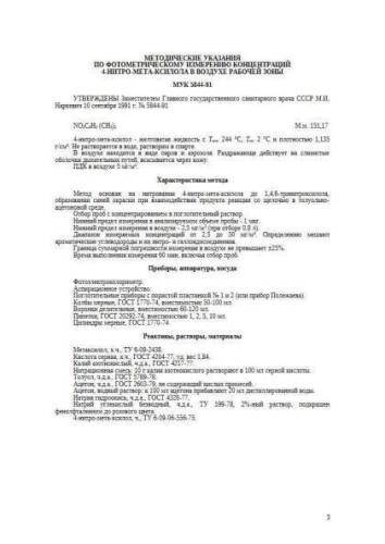 MUK 5844-91