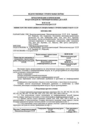 VSN 353-86