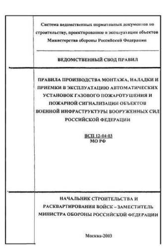 VSP 12-04-03