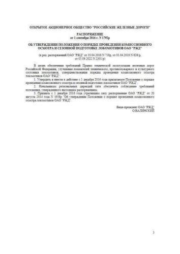 Regulations