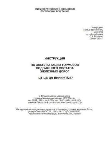 TsT-TsV-TsL-VNIIZhT/277