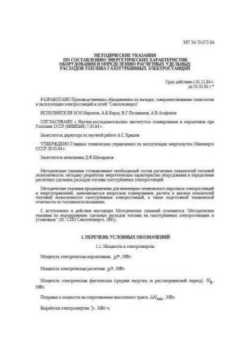 MU 34-70-072-84