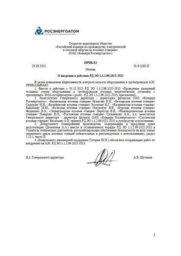 RD EO 1.1.2.99.1022-2015