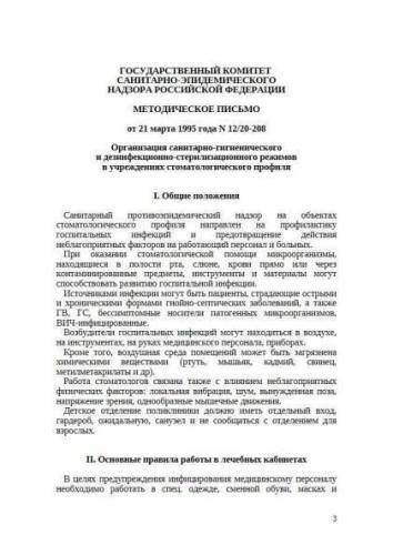 Methodological letter