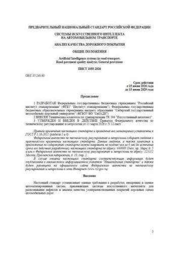 PNST 1055-2026