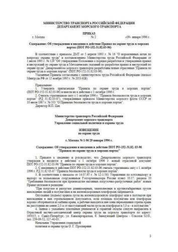 POT RO-152-31.82.03-96