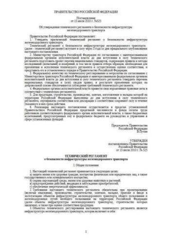 Technical regulations