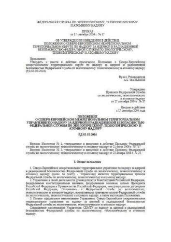 RD 02-03-2004