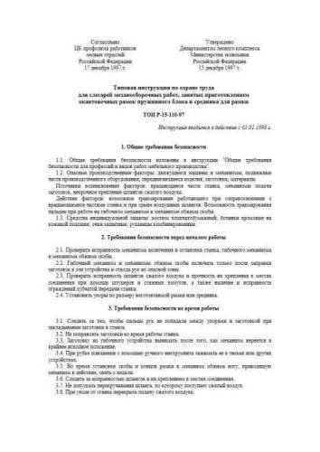 TOI R-15-110-97