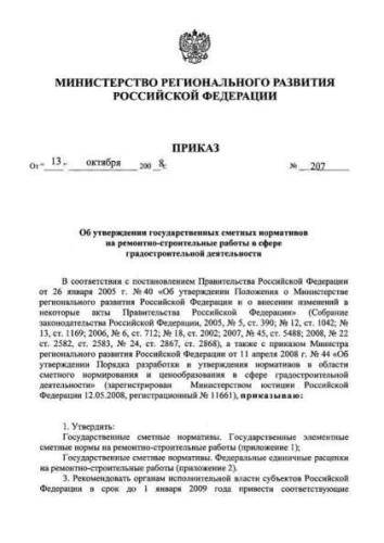 FERr-2001 Volume 67