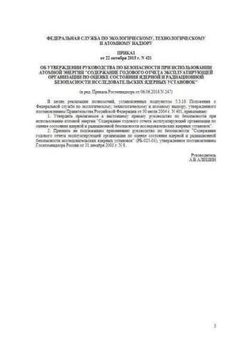 RB-025-15