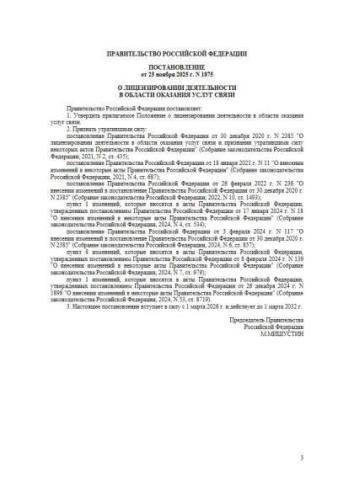Regulations