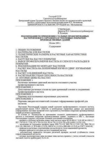 Recommendations