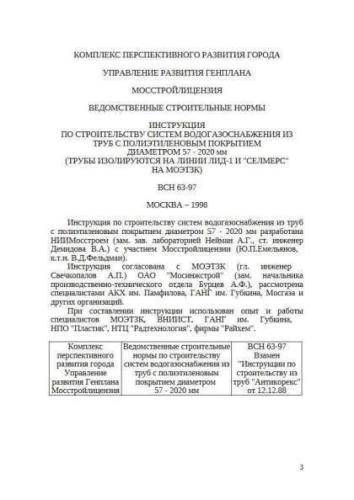 VSN 63-97