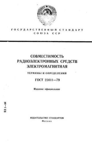 GOST 23611-79