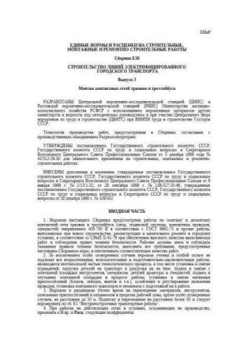 ENiR Volume E38 Issue 2