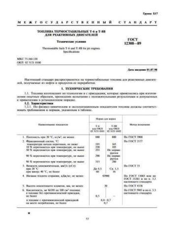 GOST 12308-89