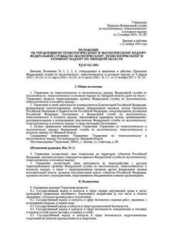 RD 02-013-2004