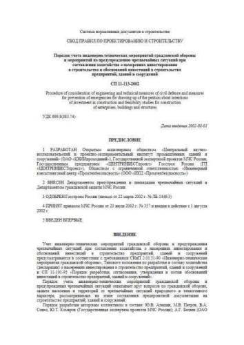 SP 11-113-2002